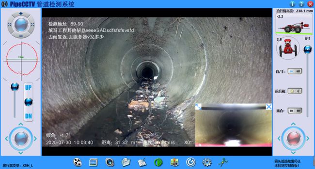 延安管道CCTV检测专家-炜誉市政工程有限公司