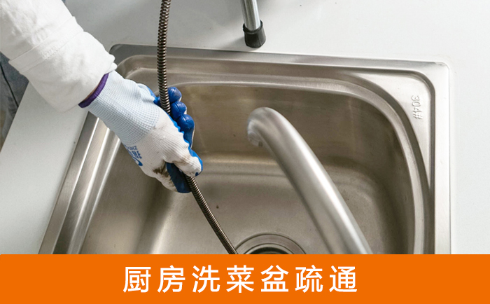 延安洗菜池疏通
